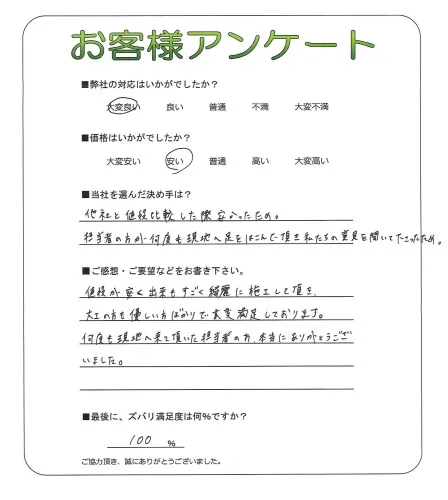 お客様レビュー