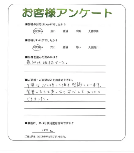 お客様レビュー