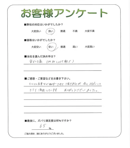 お客様レビュー