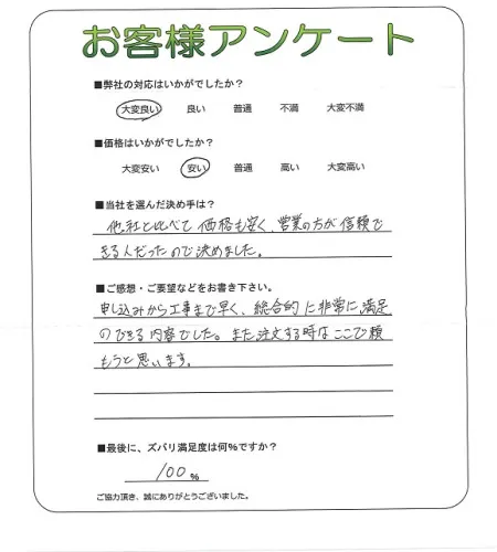 お客様レビュー