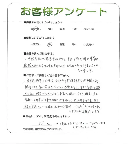 お客様レビュー