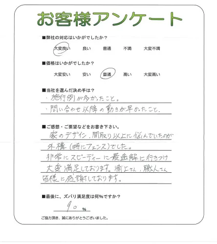 お客様レビュー