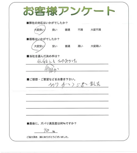 お客様レビュー