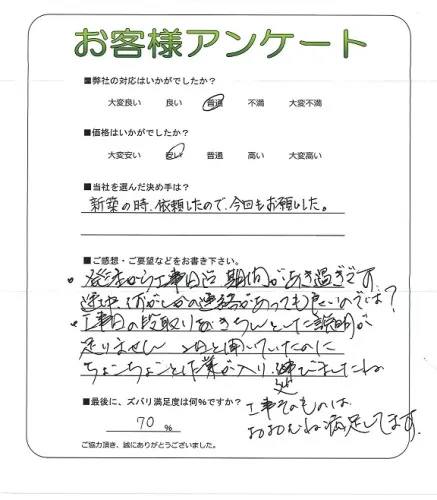 お客様レビュー