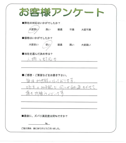 お客様レビュー