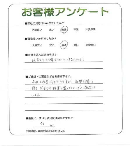 お客様レビュー