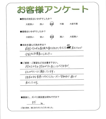 お客様レビュー