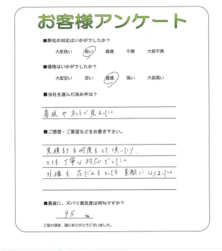 お客様レビュー