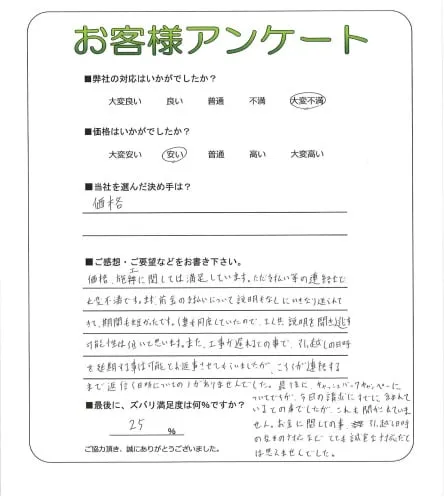 お客様レビュー