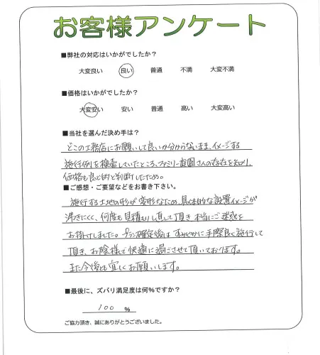 お客様レビュー