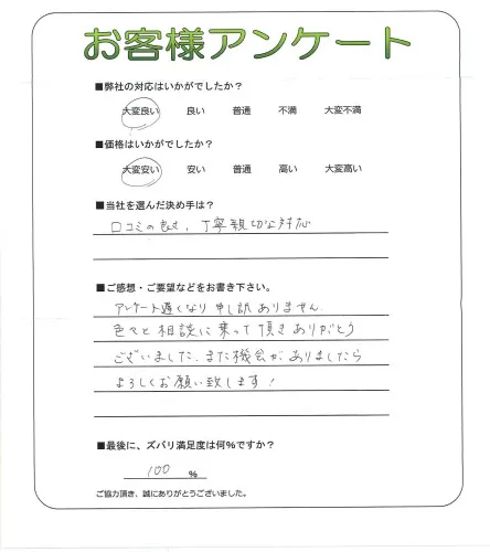 お客様レビュー