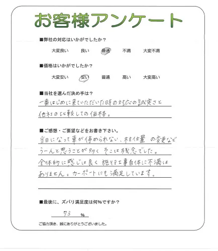 お客様レビュー