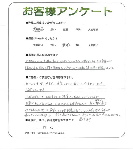 お客様レビュー