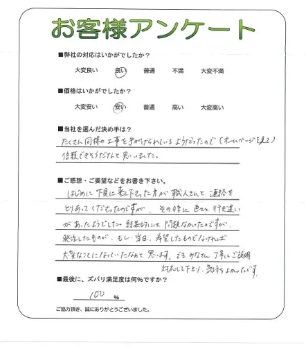 お客様レビュー