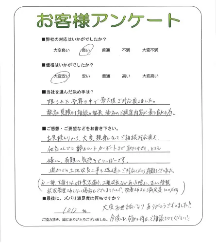 お客様レビュー