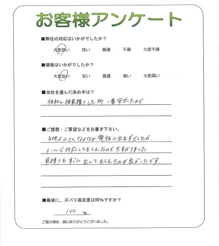 お客様レビュー