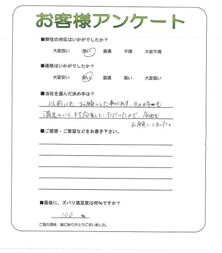 お客様レビュー