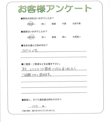 お客様レビュー