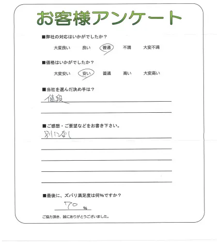 お客様レビュー