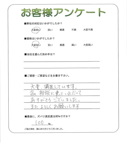 お客様レビュー