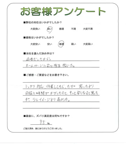 お客様レビュー