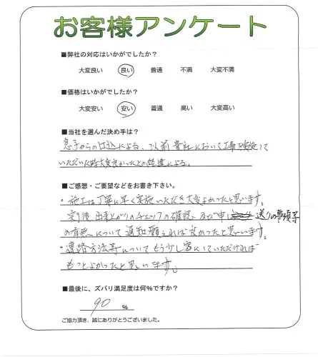 お客様レビュー