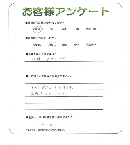 お客様レビュー