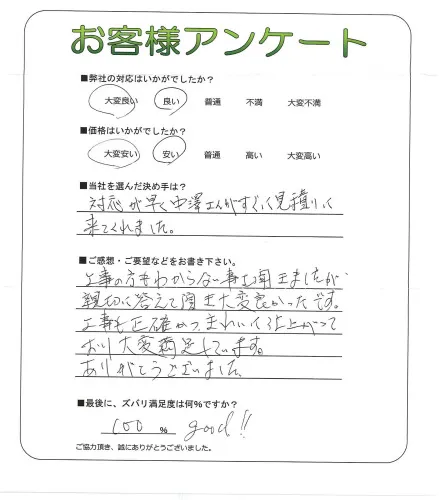 お客様レビュー