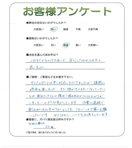 お客様レビュー