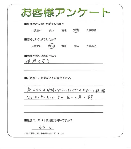 お客様レビュー