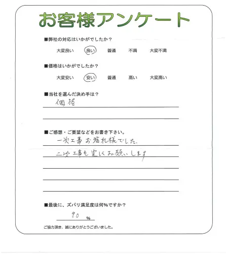 お客様レビュー