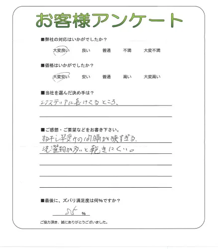 お客様レビュー