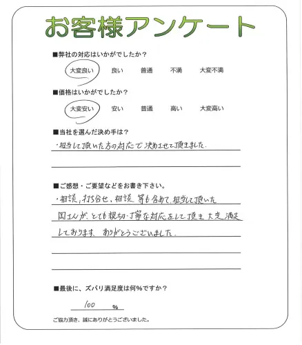 お客様レビュー