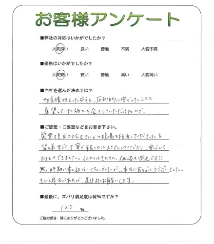 お客様レビュー