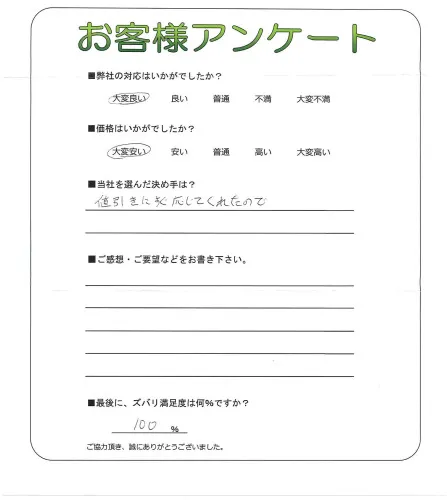 お客様レビュー