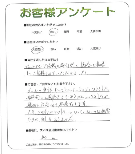 お客様レビュー