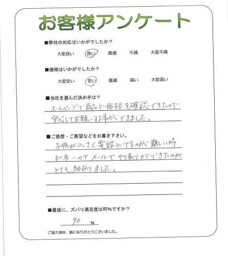 お客様レビュー