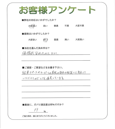 お客様レビュー