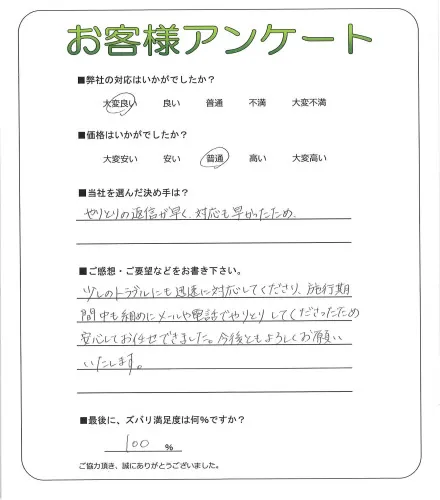 お客様レビュー