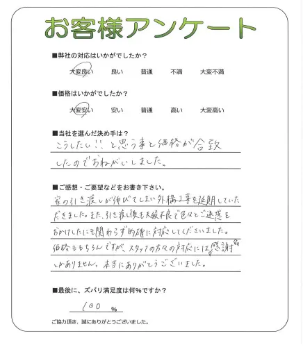 お客様レビュー