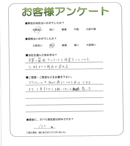 お客様レビュー