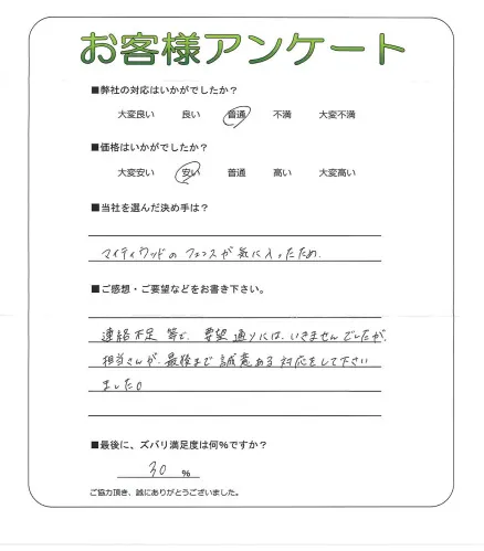 お客様レビュー