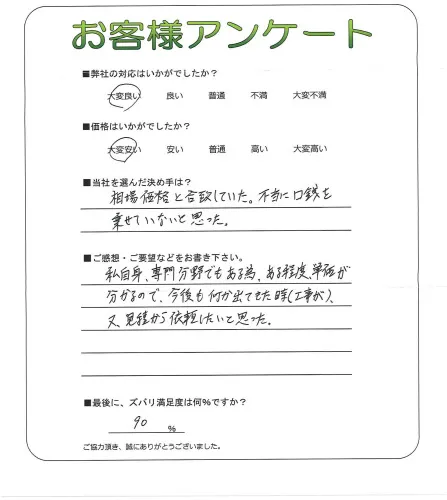 お客様レビュー