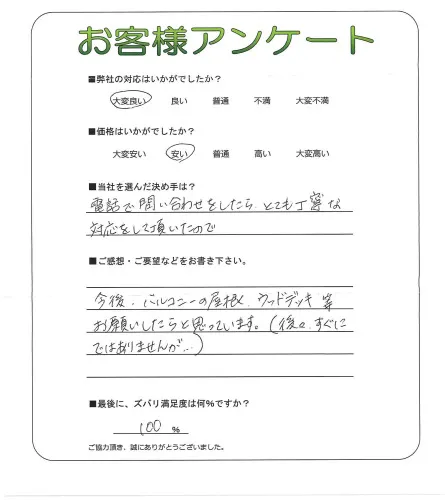 お客様レビュー