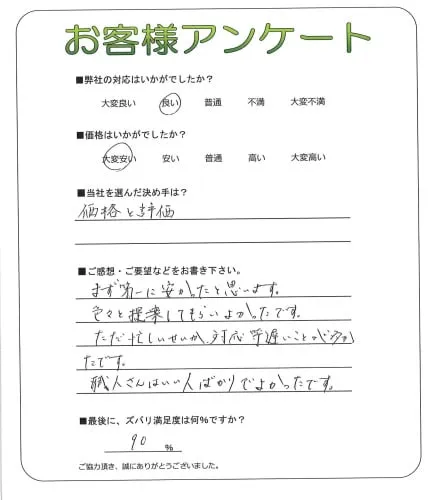 お客様レビュー