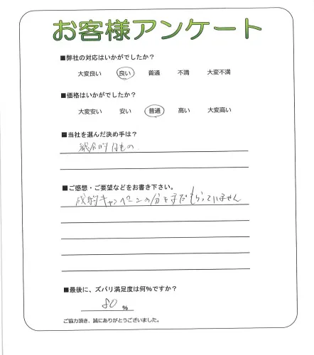 お客様レビュー