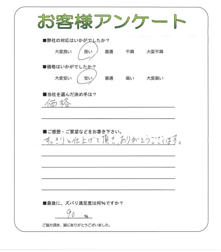 お客様レビュー