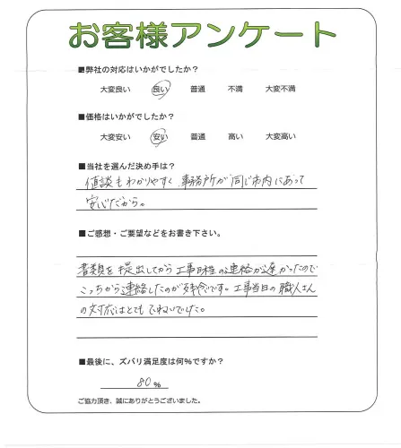 お客様レビュー