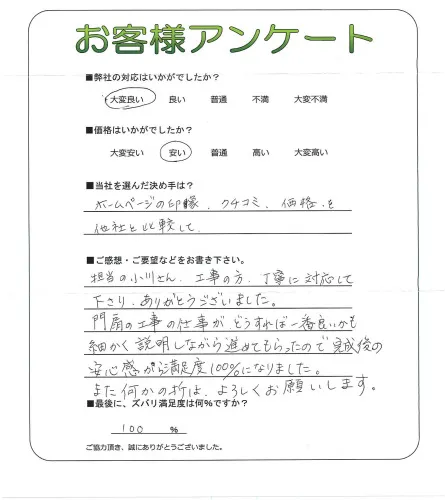 お客様レビュー