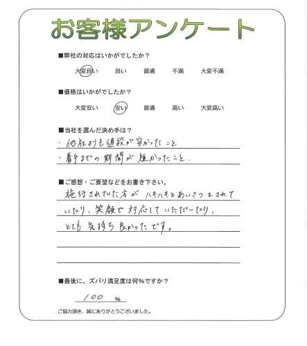 お客様レビュー